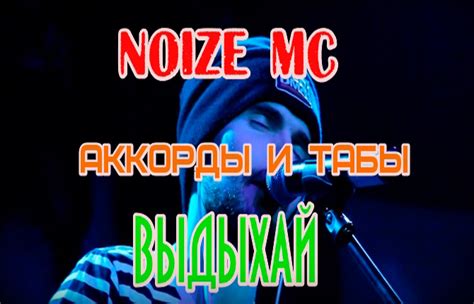 чайлдфри текст|Текст песни Noize MC